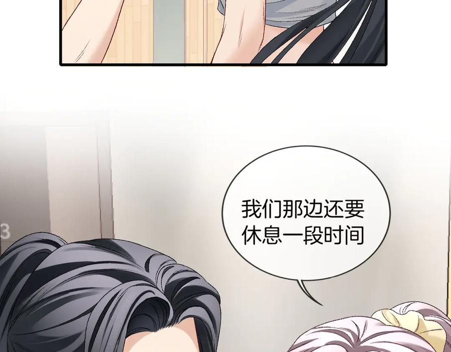 完美爱豆沦陷手册 - 第4话 姐姐，我来帮你压腿吧！ 第84页