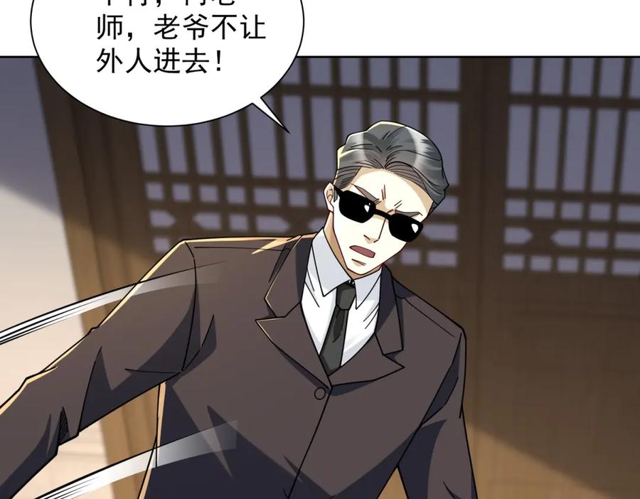 《我是天界失忆仙尊》第34话 血脉诅咒黑煞神 第7页