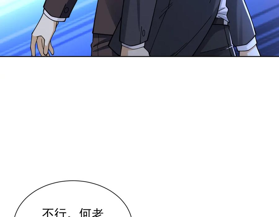 《我是天界失忆仙尊》第34话 血脉诅咒黑煞神 第6页