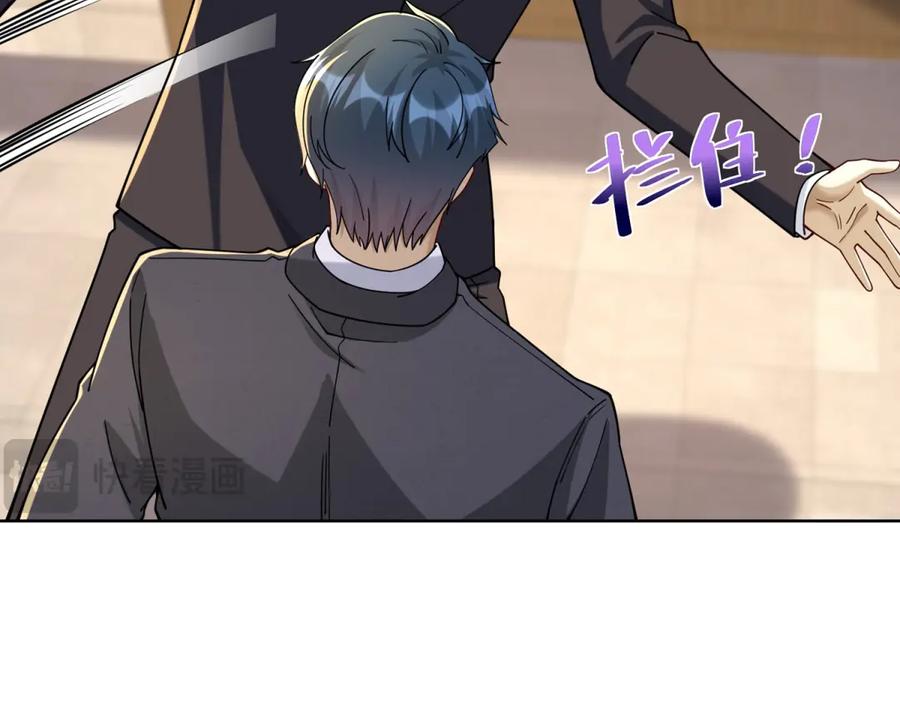 《我是天界失忆仙尊》第34话 血脉诅咒黑煞神 第8页