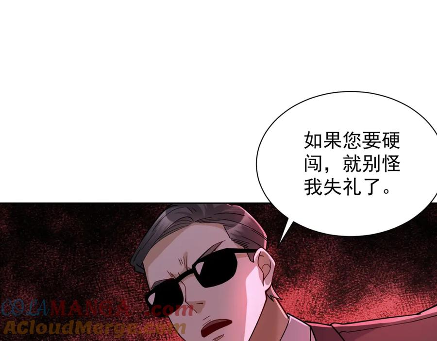 《我是天界失忆仙尊》第34话 血脉诅咒黑煞神 第9页