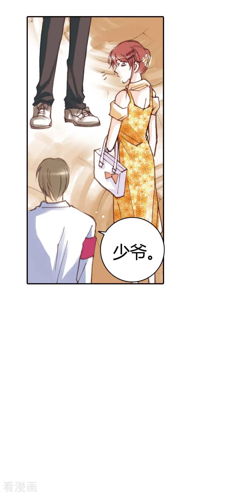 《灰姑娘进化论》第40话 第6页