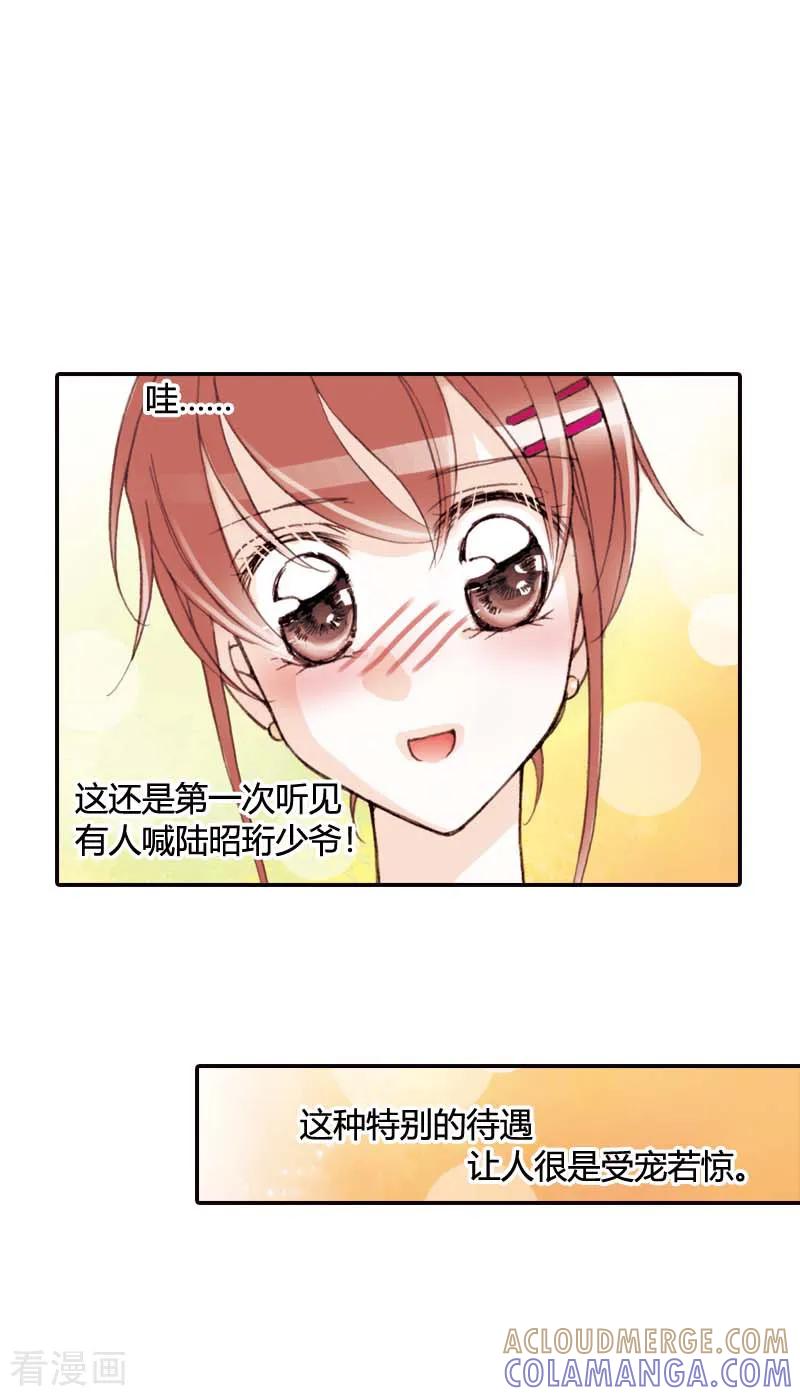 《灰姑娘进化论》第40话 第9页