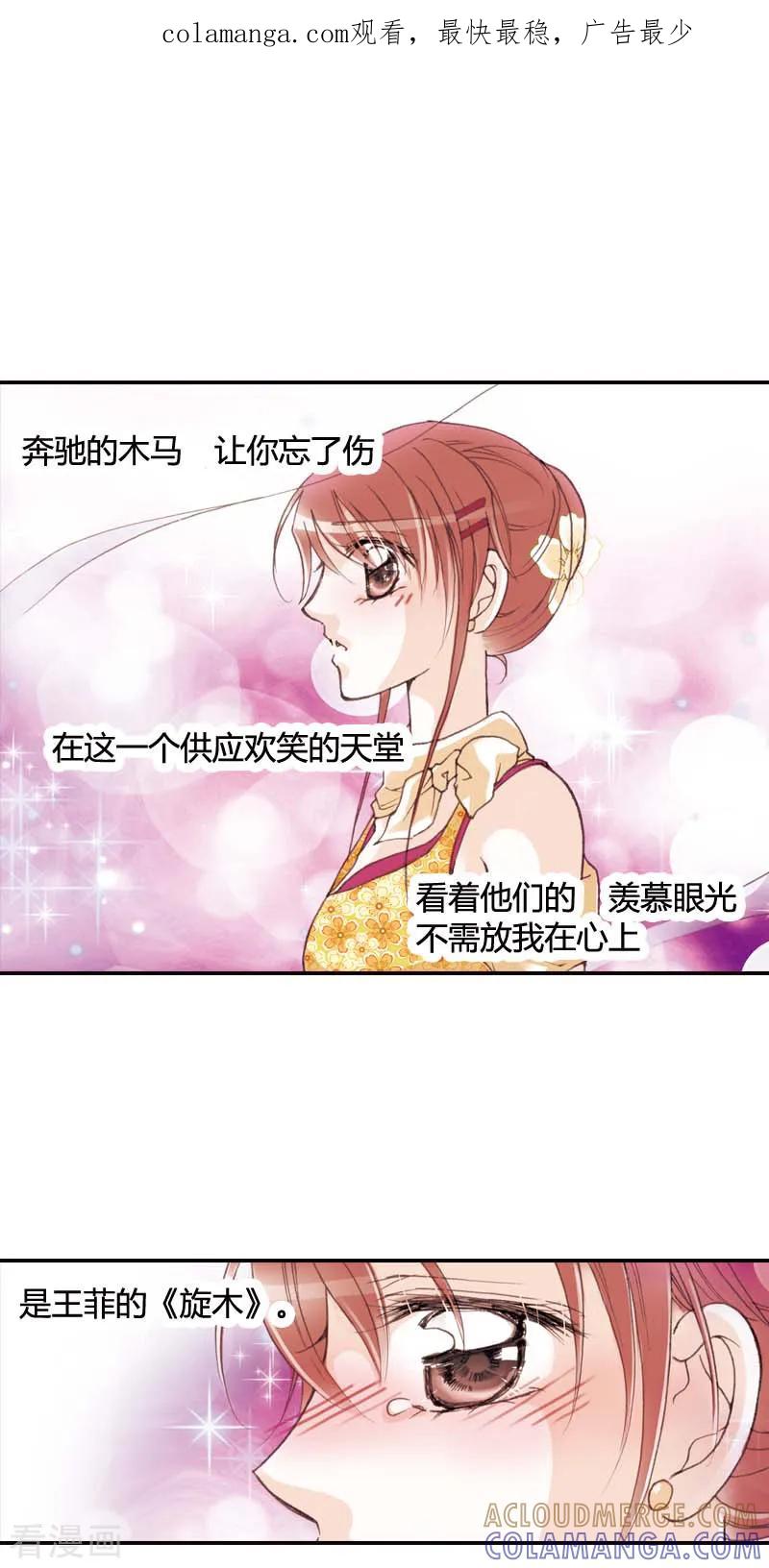 《灰姑娘进化论》第40话 第1页