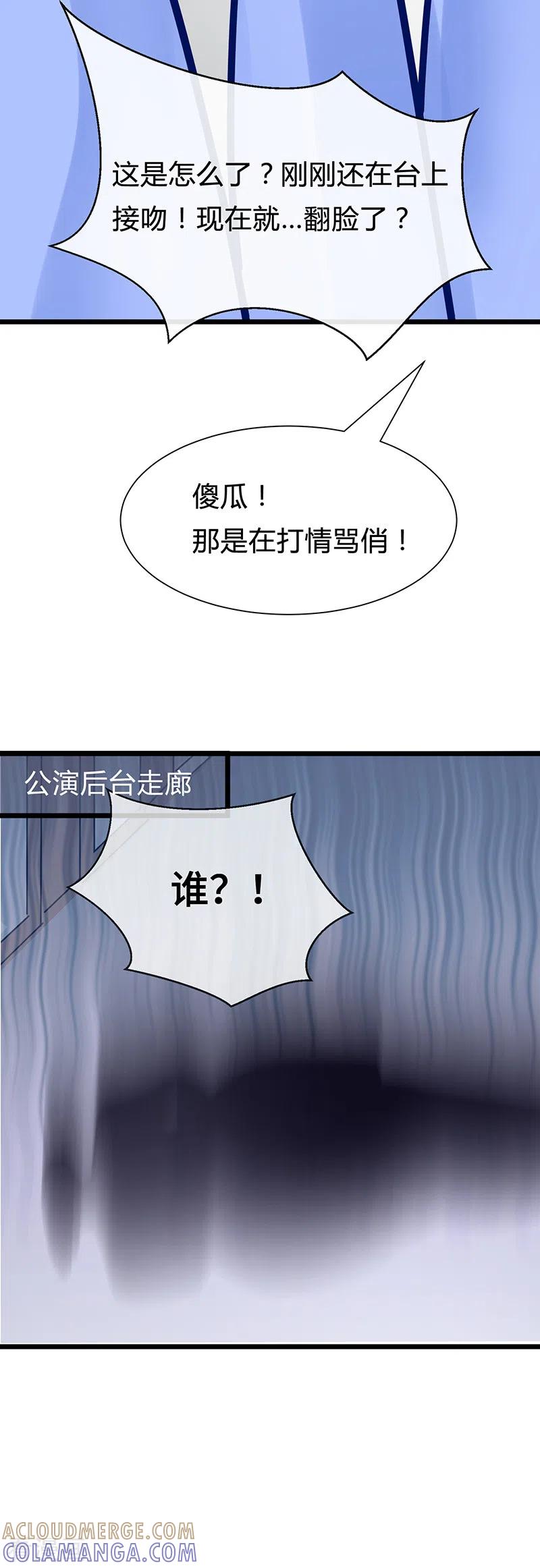 《梦无岸第1季》第1季最终话 她不知道，这是致命的吸引吗？ 第31页