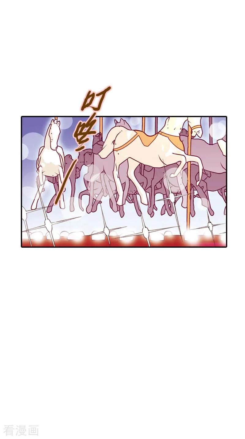 《灰姑娘进化论》第40话 第2页