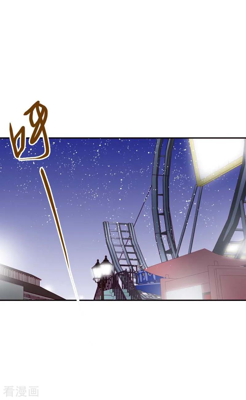 《灰姑娘进化论》第40话 第16页