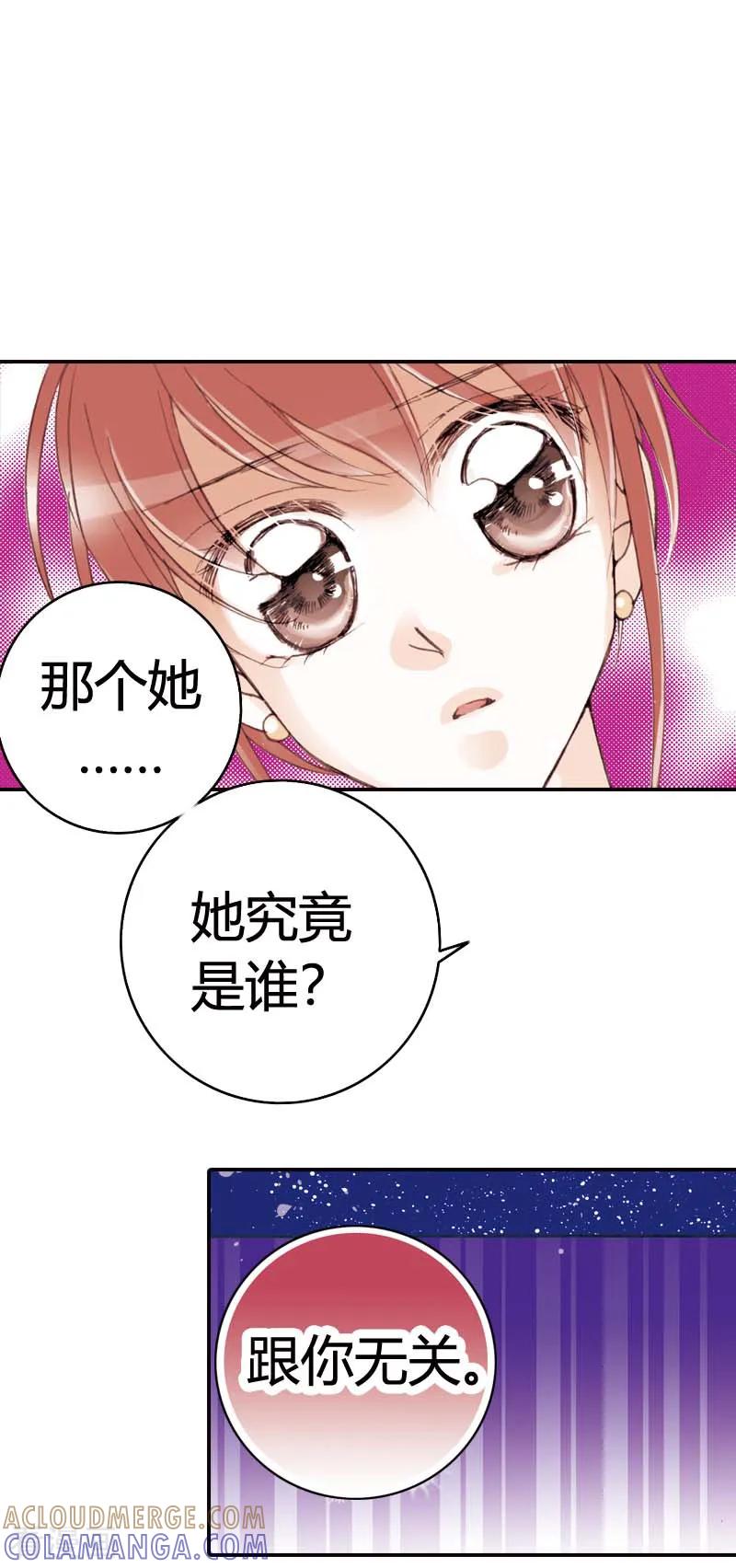 《灰姑娘进化论》第40话 第15页