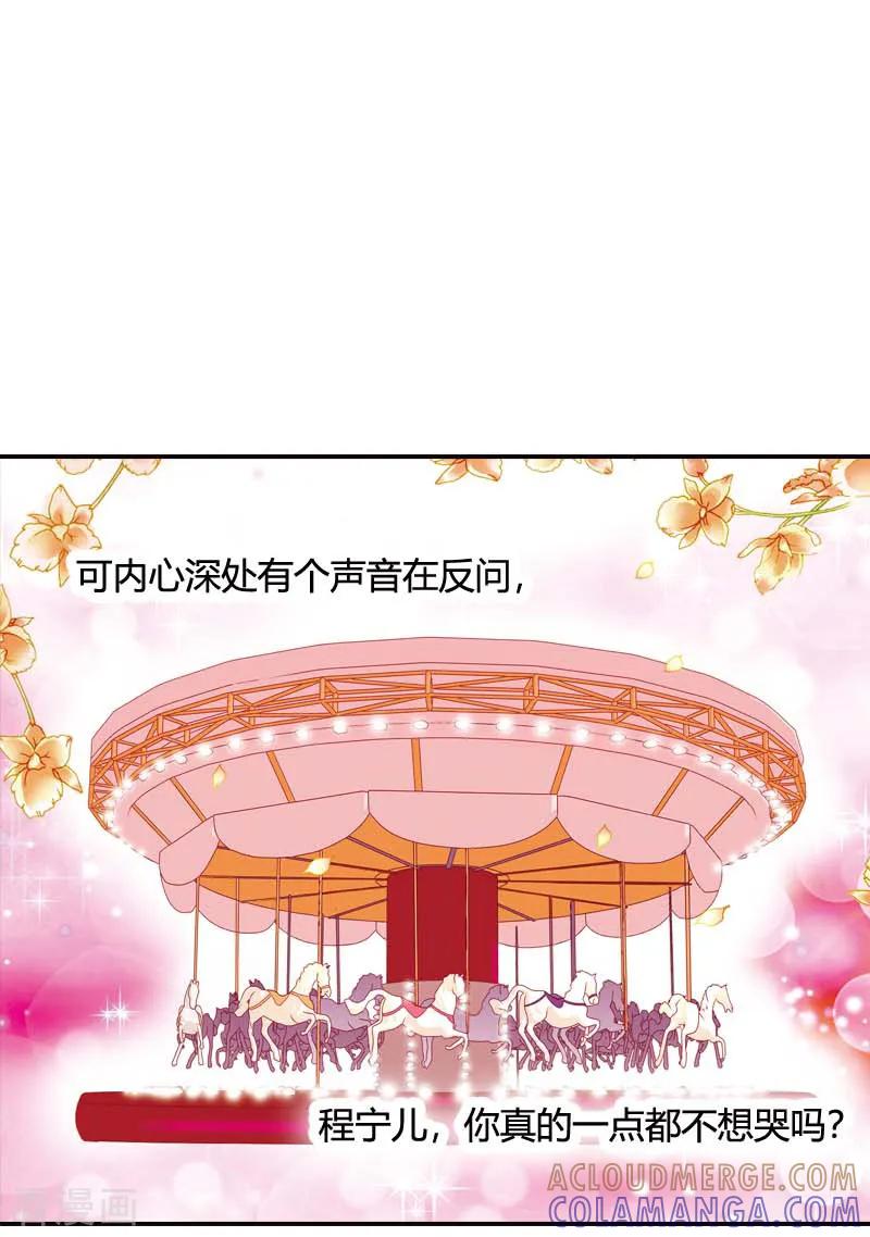 《灰姑娘进化论》第40话 第21页