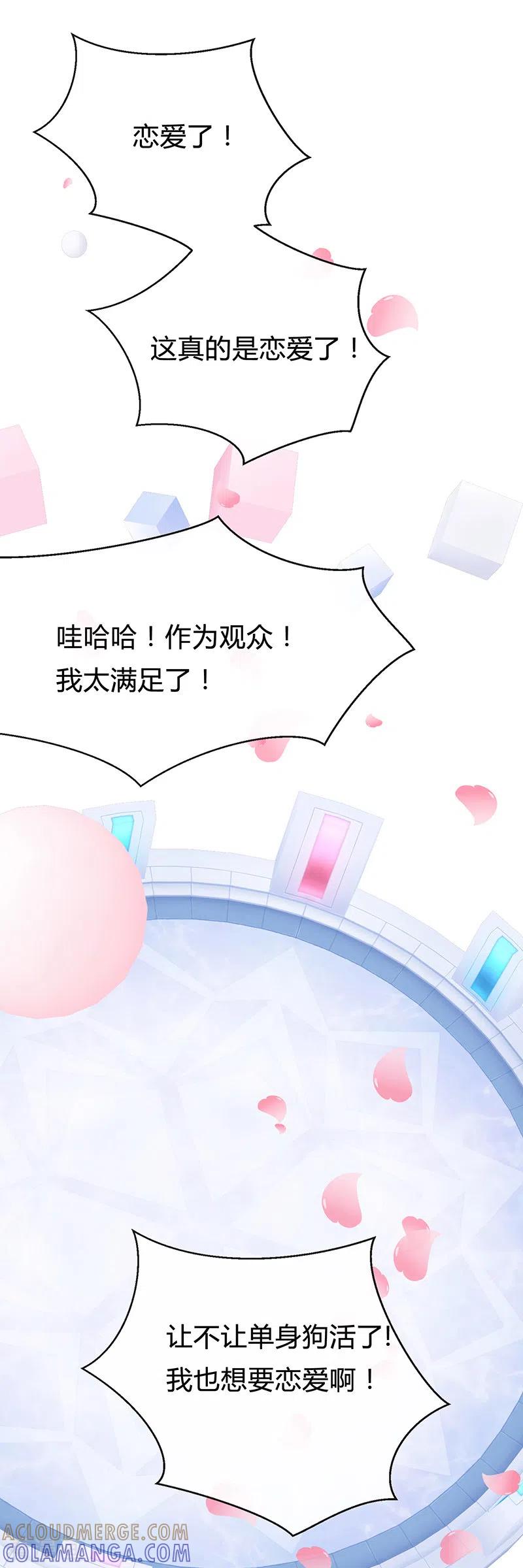 《梦无岸第1季》第1季最终话 她不知道，这是致命的吸引吗？ 第23页