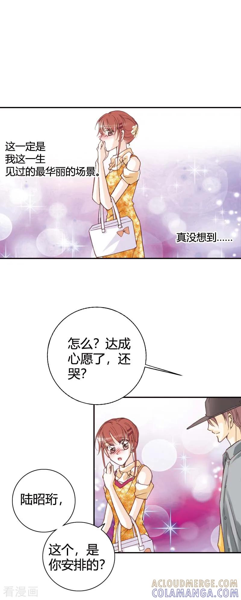 《灰姑娘进化论》第40话 第3页