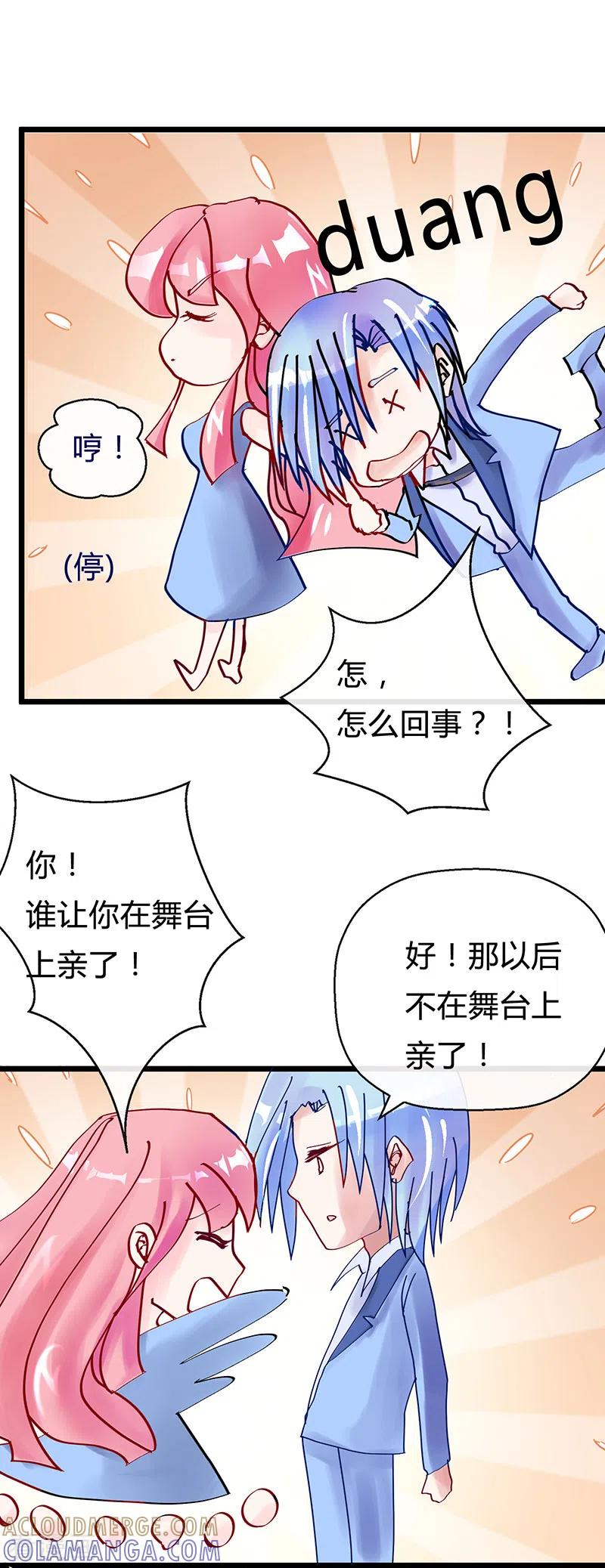 《梦无岸第1季》第1季最终话 她不知道，这是致命的吸引吗？ 第25页