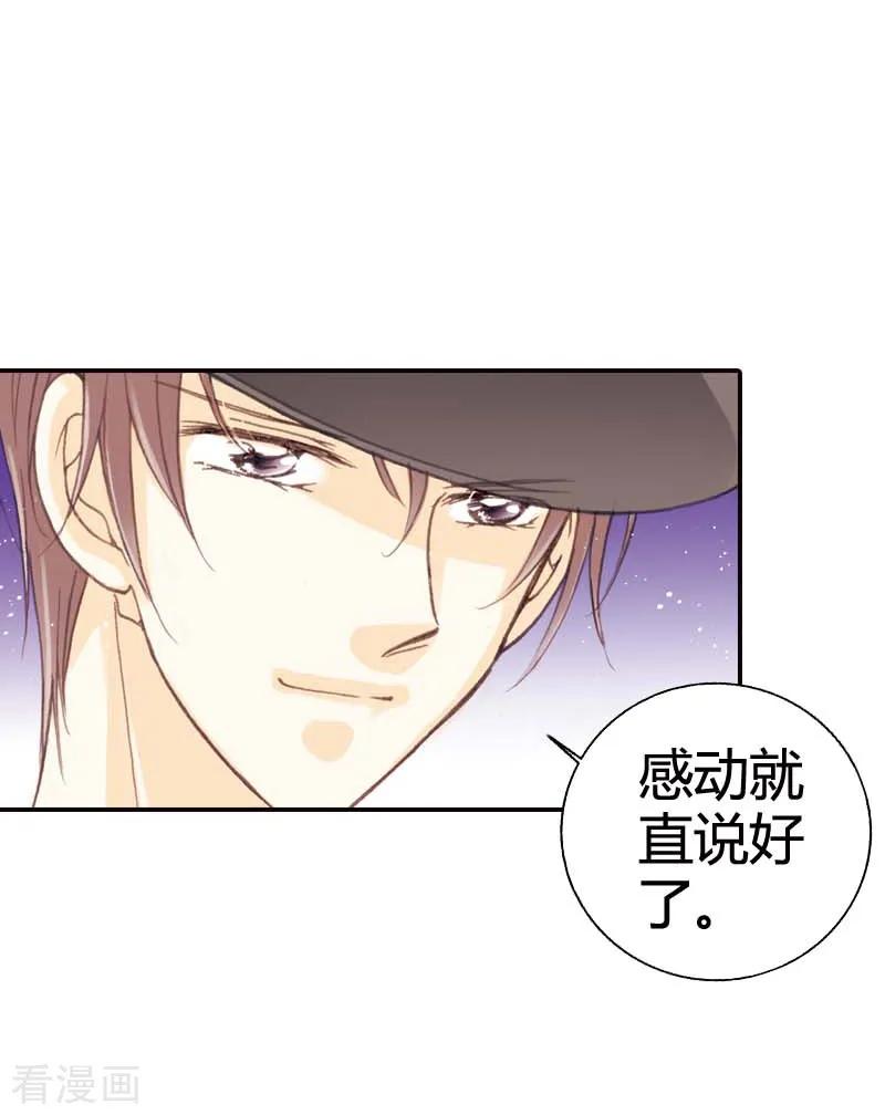 《灰姑娘进化论》第40话 第4页