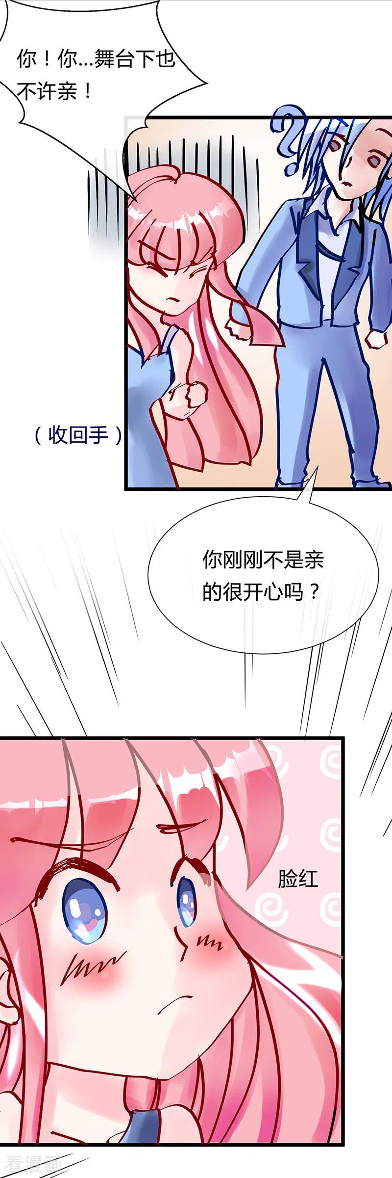 《梦无岸第1季》第1季最终话 她不知道，这是致命的吸引吗？ 第26页