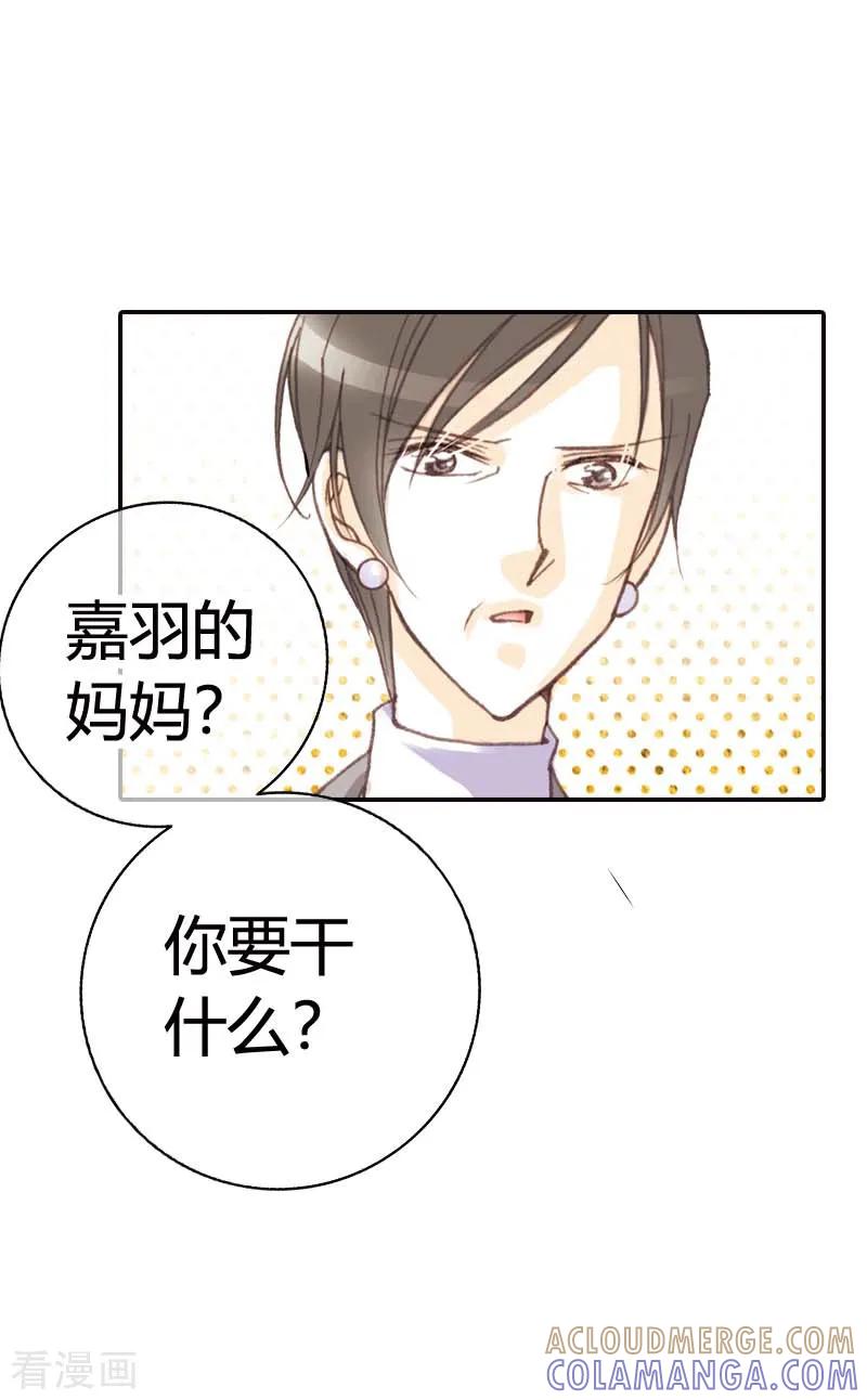 《灰姑娘进化论》第41话 第7页