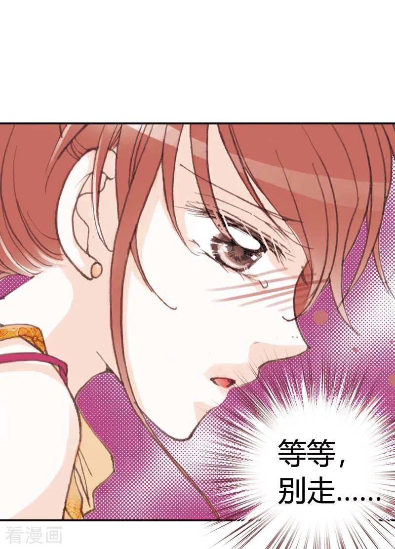 《灰姑娘进化论》第41话 第22页