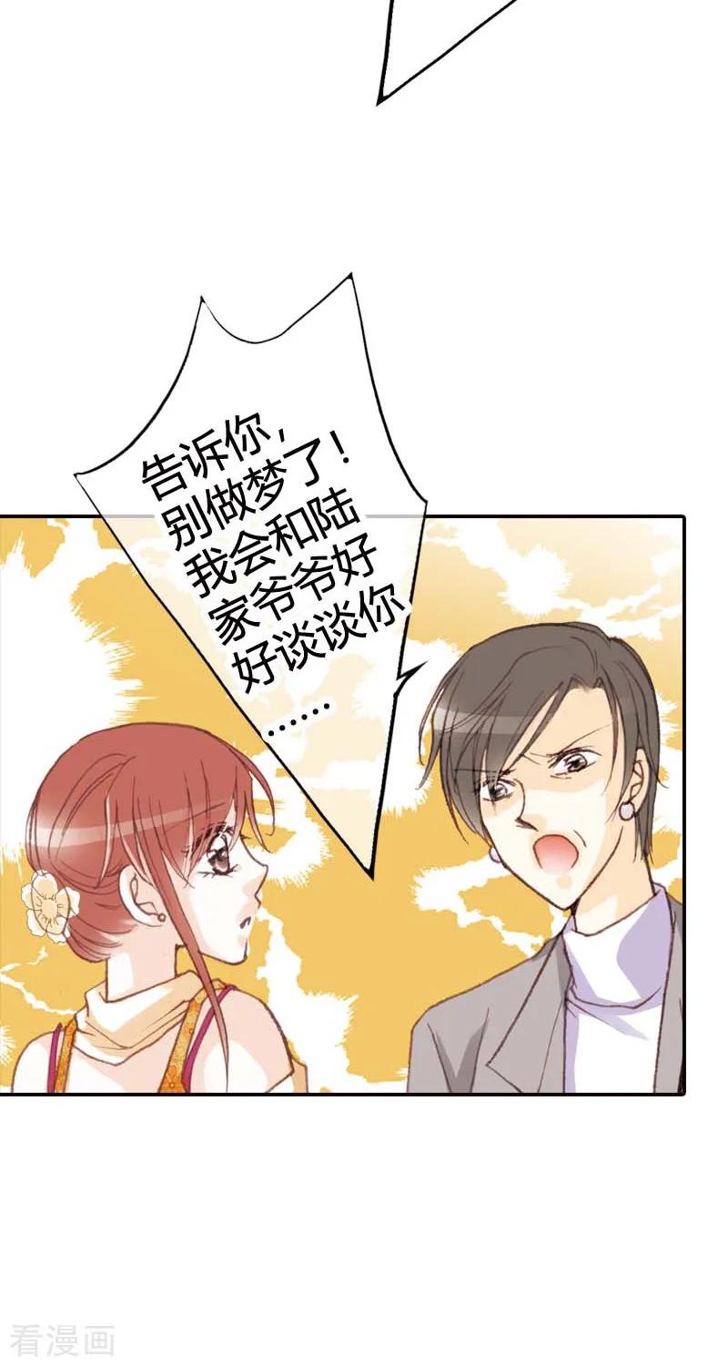 《灰姑娘进化论》第41话 第12页