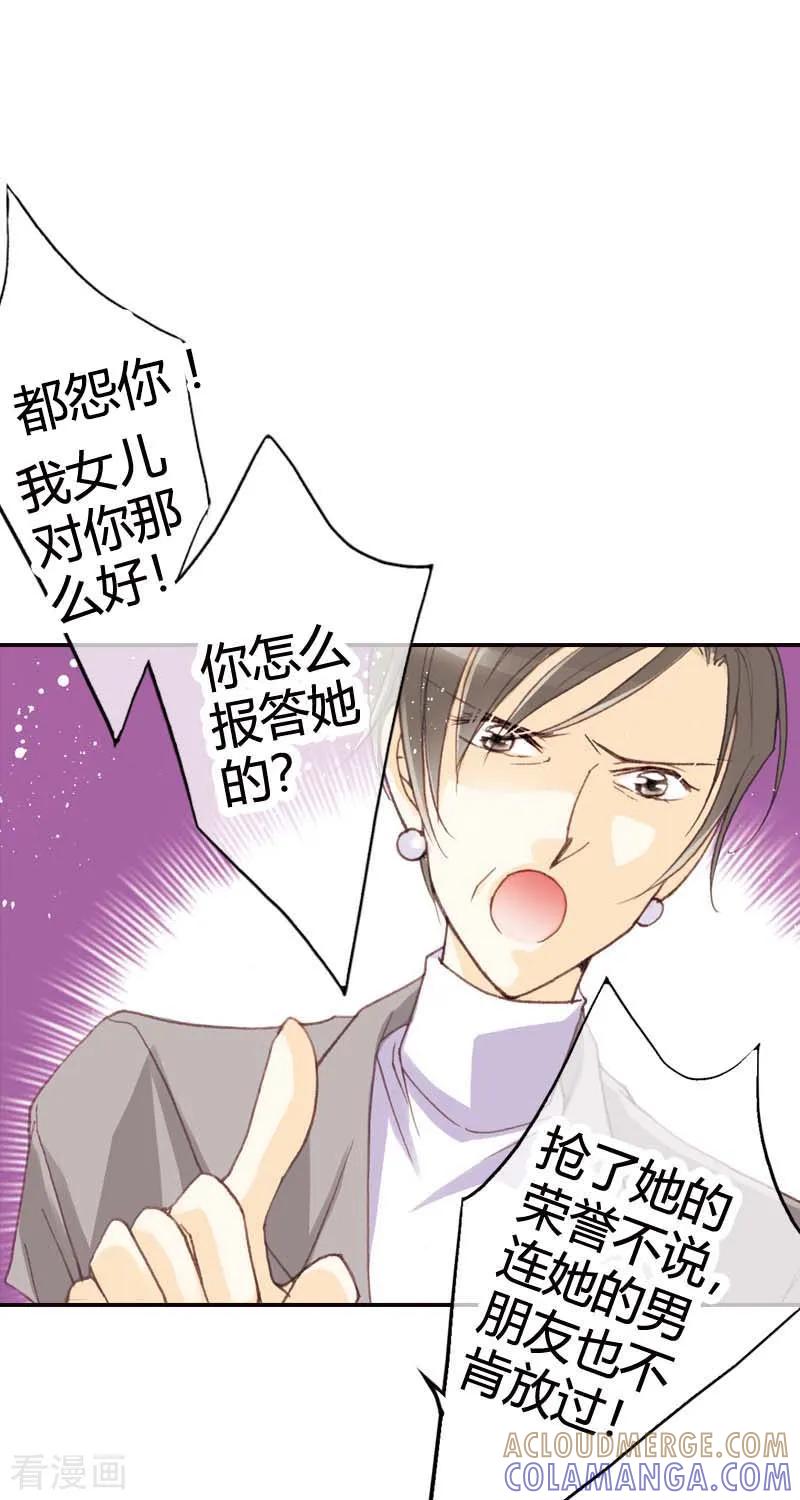 《灰姑娘进化论》第41话 第11页