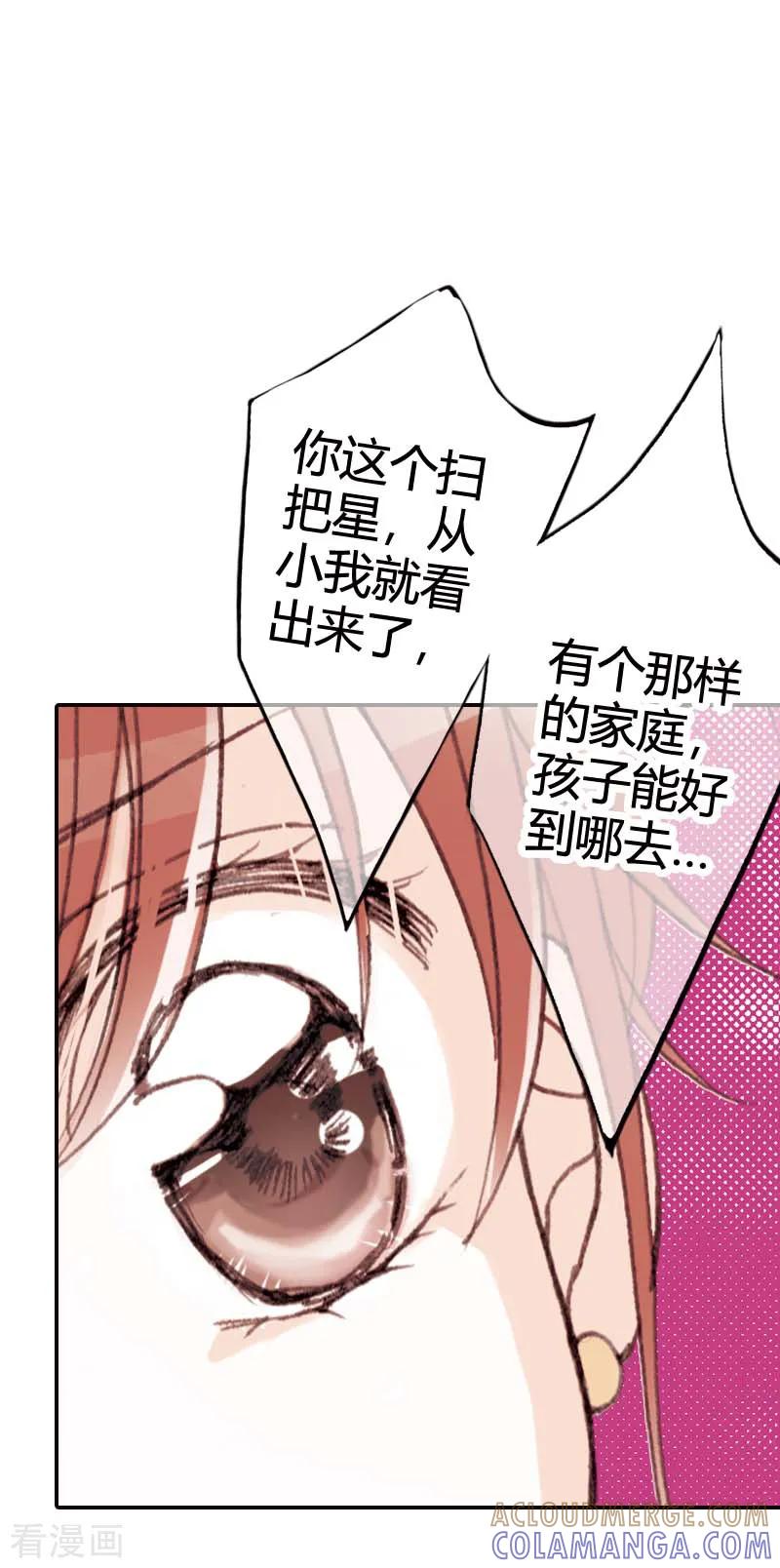 《灰姑娘进化论》第41话 第13页