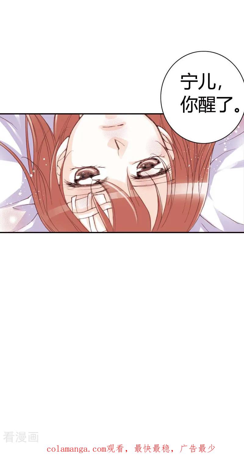 《灰姑娘进化论》第41话 第26页