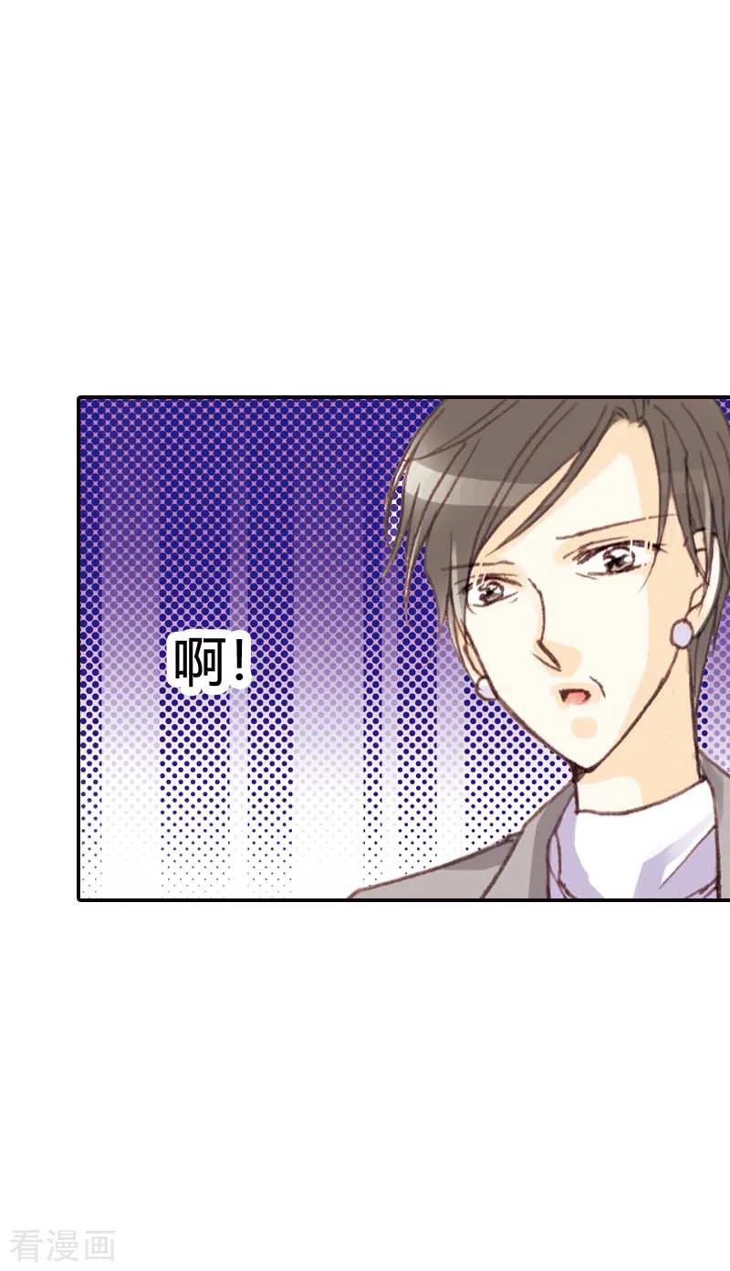 《灰姑娘进化论》第41话 第14页