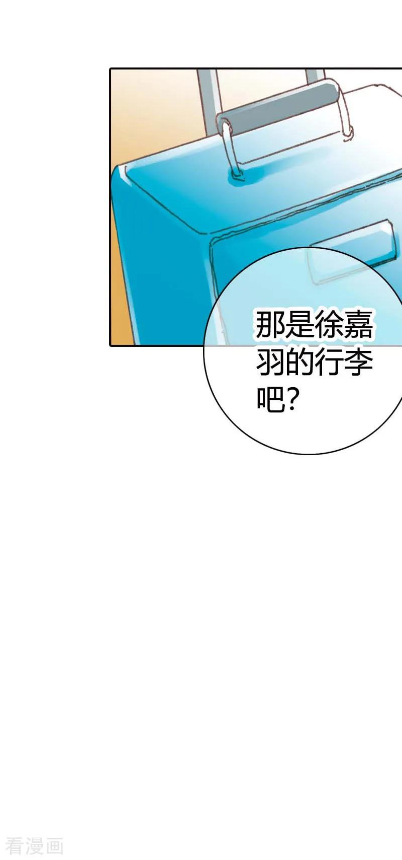 《灰姑娘进化论》第41话 第8页