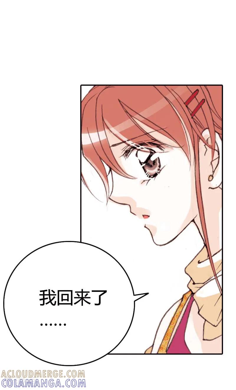 《灰姑娘进化论》第41话 第3页