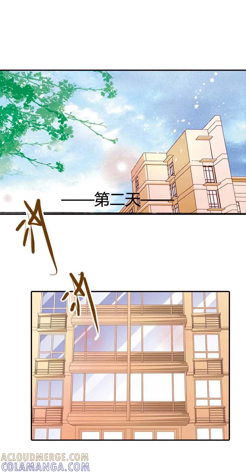 《灰姑娘进化论》第41话 第25页
