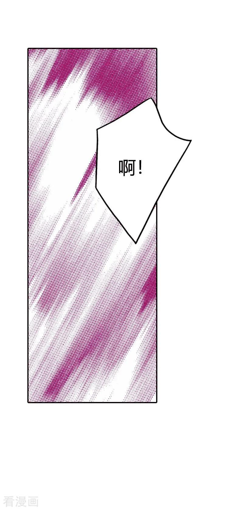 《灰姑娘进化论》第41话 第4页