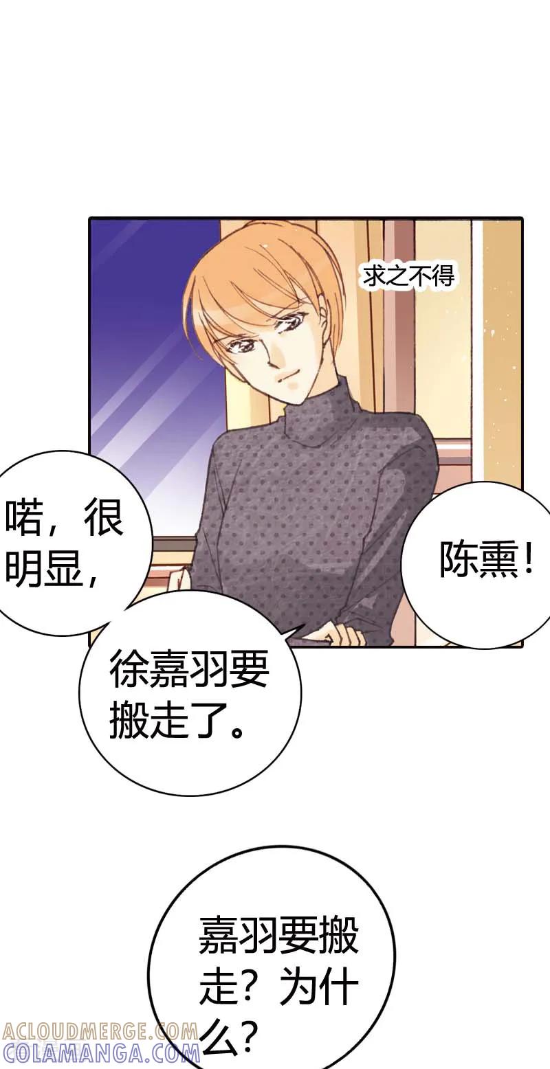 《灰姑娘进化论》第41话 第9页