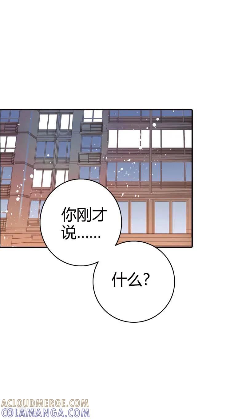 《灰姑娘进化论》第41话 第15页