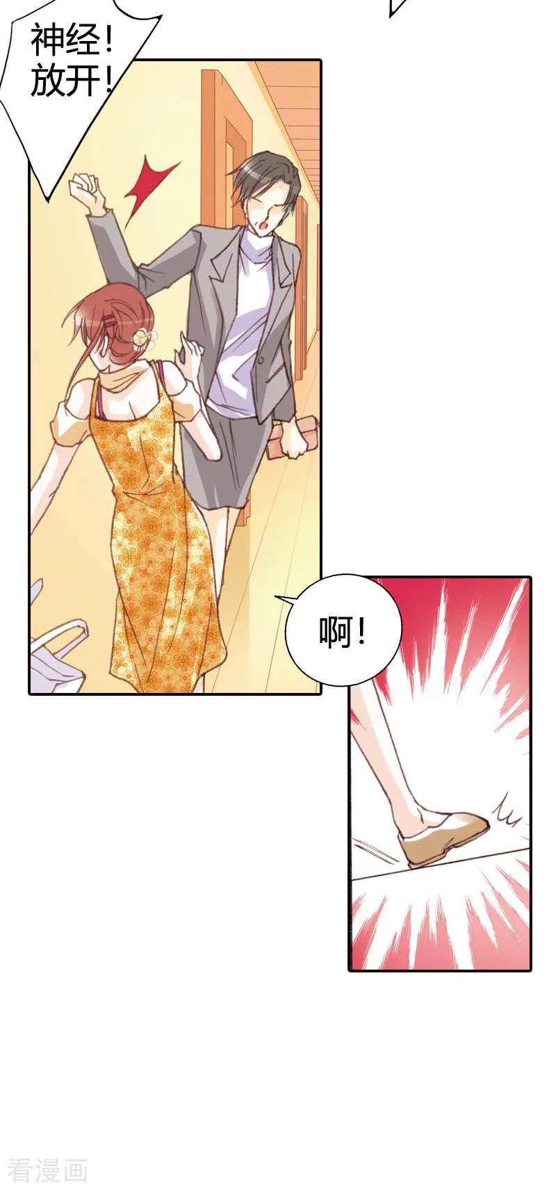 《灰姑娘进化论》第41话 第18页