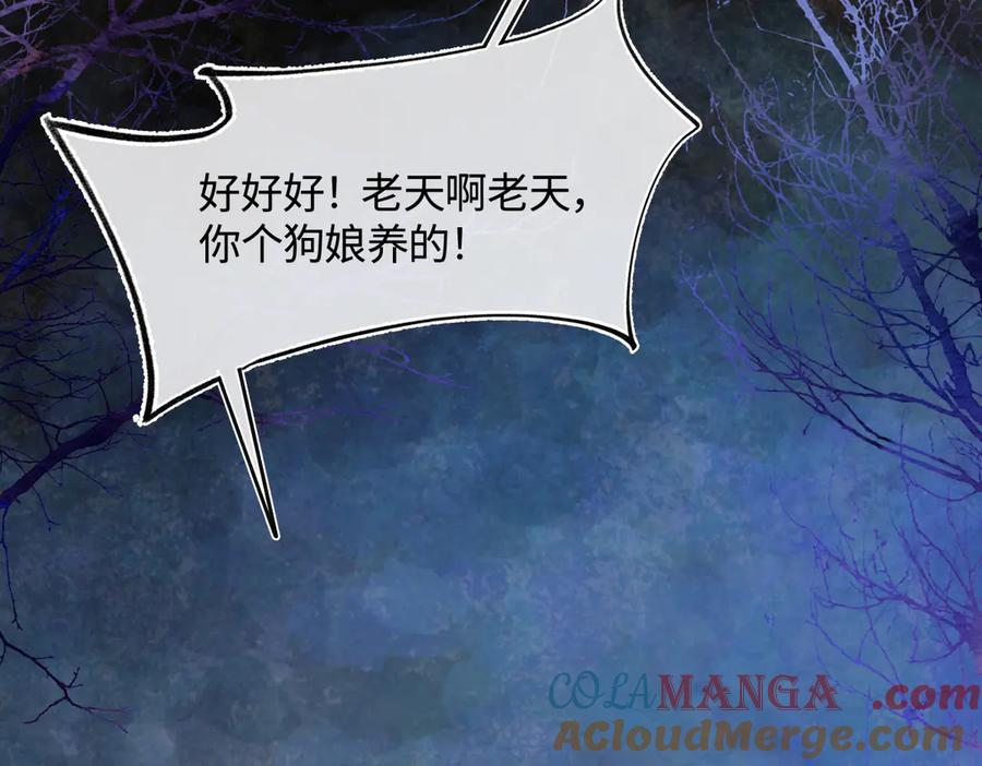 意中人 第三十七话 为国？为民？ 第53页