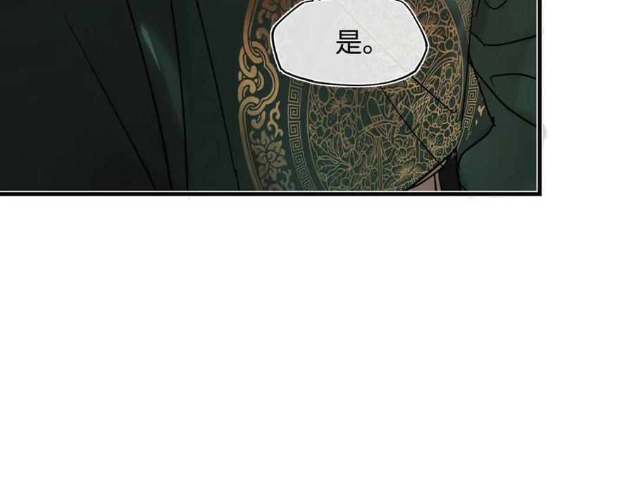 意中人 第三十七话 为国？为民？ 第99页