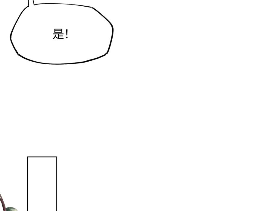 意中人 第三十七话 为国？为民？ 第70页