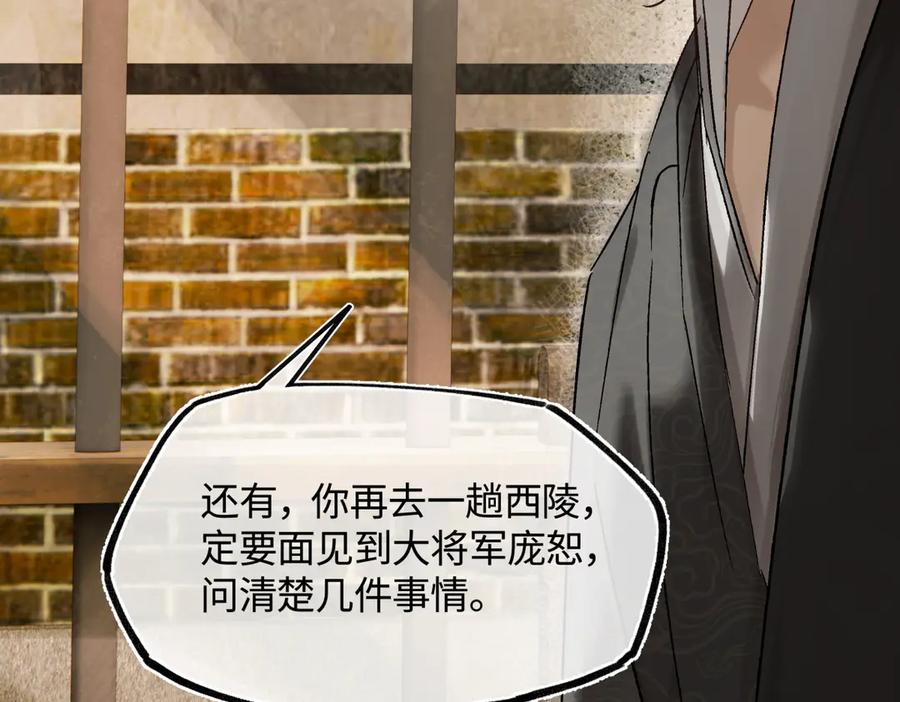意中人 第三十七话 为国？为民？ 第64页