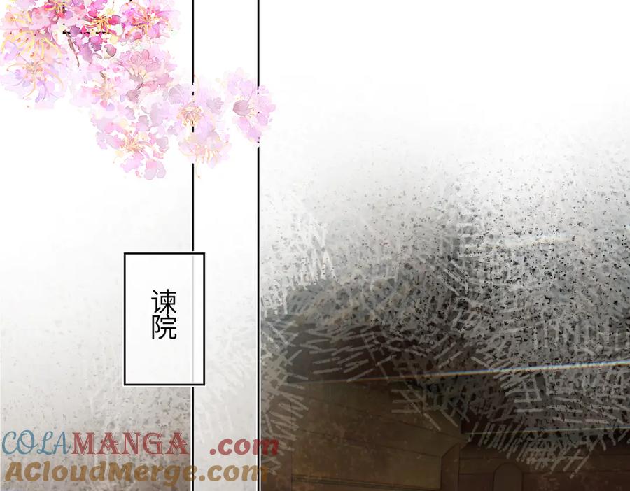 意中人 第三十七话 为国？为民？ 第73页