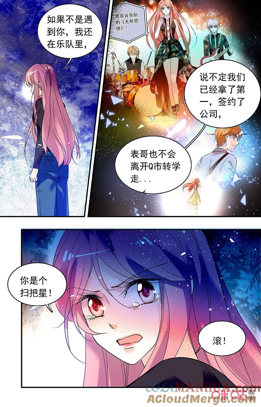 《青柠之夏》第二部 165下：Q市的冷雨 第4页