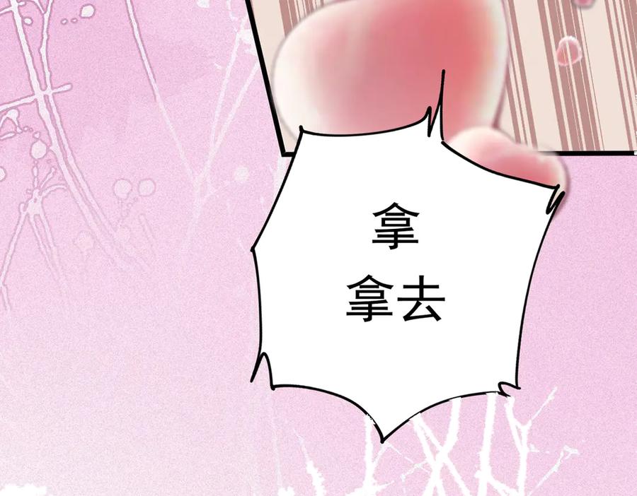 遇强则强，我的修为无上限 - 第42话 长笛舞蛇 - 第210张图