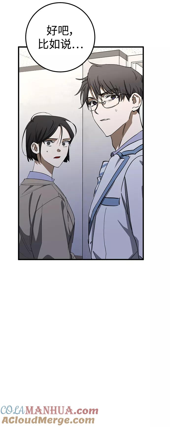《残影之夜》第45话 第22页