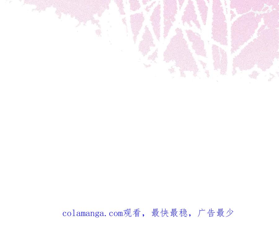 遇强则强，我的修为无上限 - 第42话 长笛舞蛇 - 第211张图