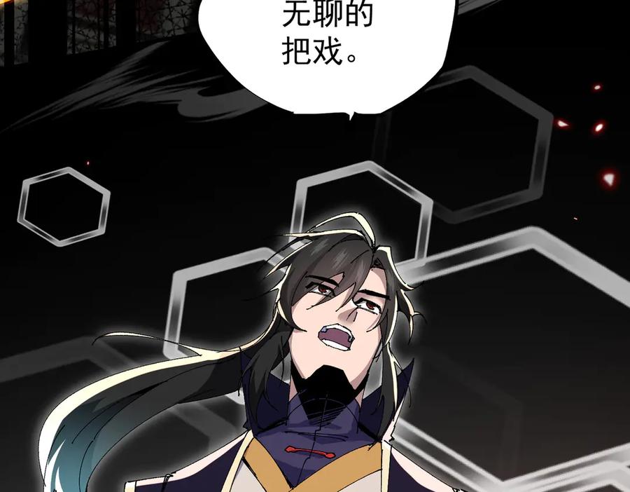 《玄幻：我的女帝徒弟要黑化》第44话 混战 第99页