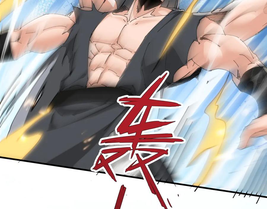 《玄幻：我的女帝徒弟要黑化》第44话 混战 第94页