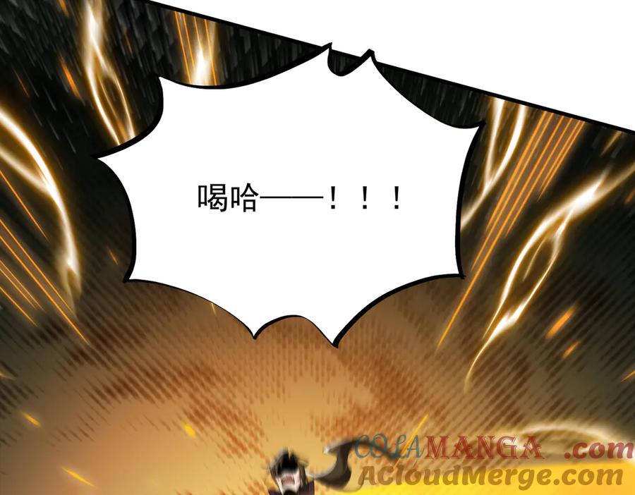《玄幻：我的女帝徒弟要黑化》第44话 混战 第89页