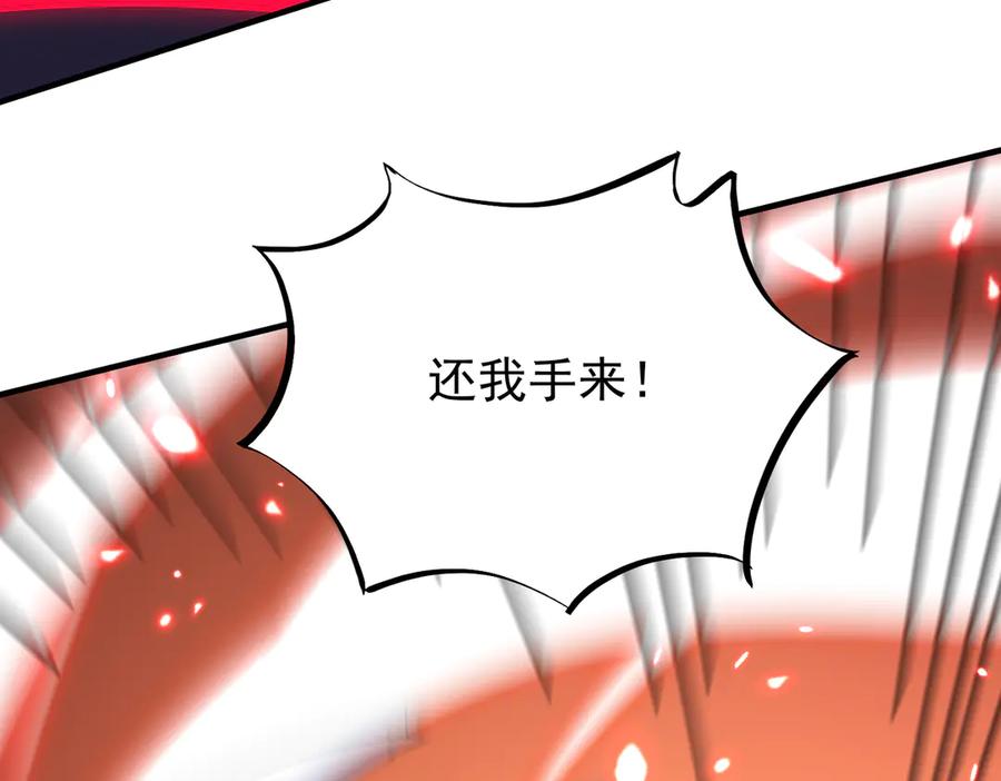 《玄幻：我的女帝徒弟要黑化》第44话 混战 第82页