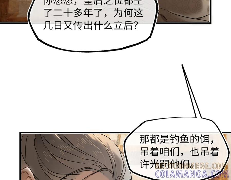意中人 第四十四话 人生短暂，万般艰难 第37页
