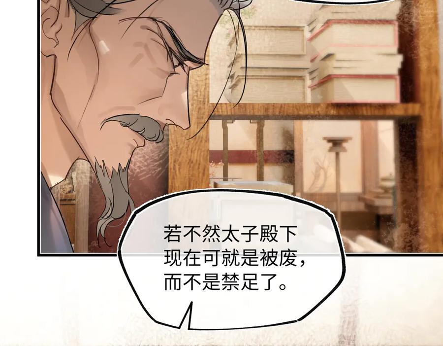 意中人 第四十四话 人生短暂，万般艰难 第38页