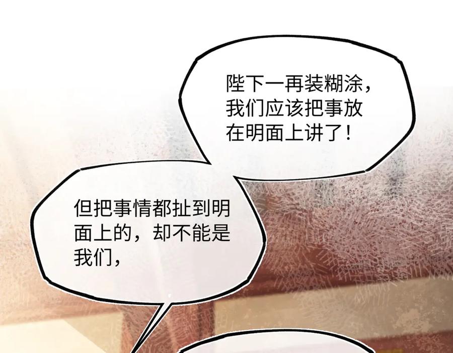 意中人 第四十四话 人生短暂，万般艰难 第31页