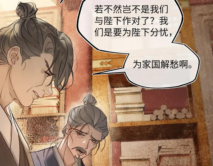 意中人 第四十四话 人生短暂，万般艰难 第32页
