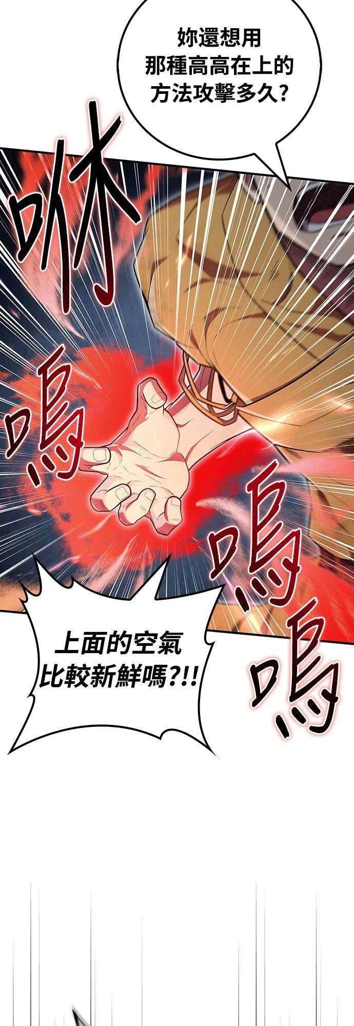 《少林天才健身课》第52话 猛撞!!! 第35页